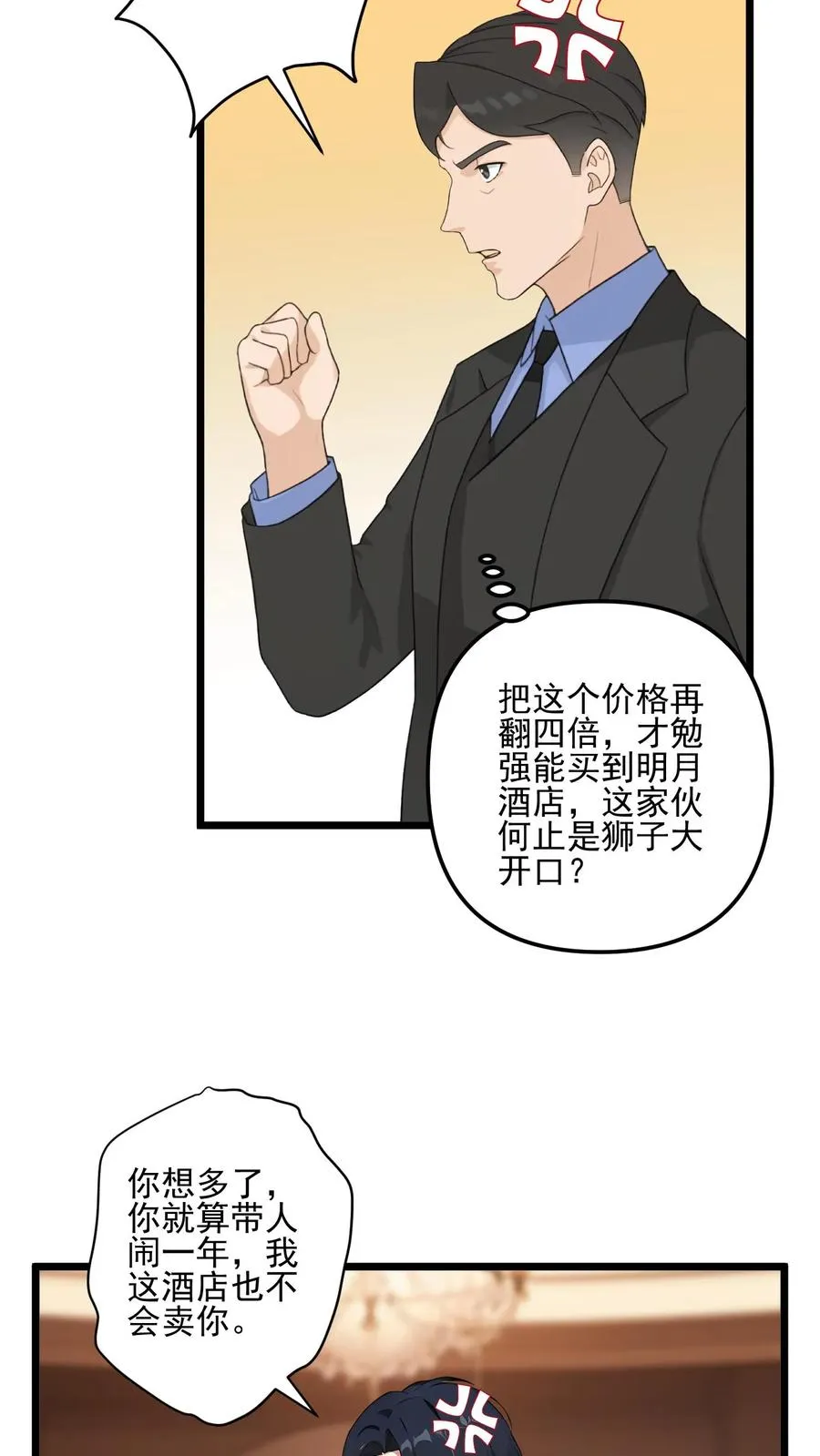 第45话 第4页