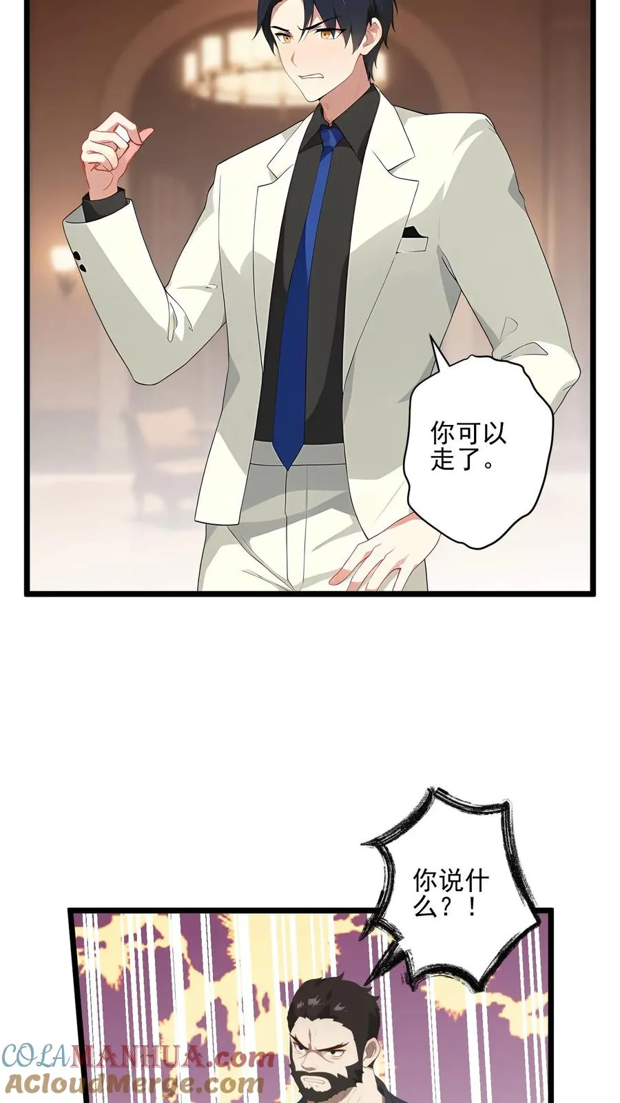 第45话 第5页