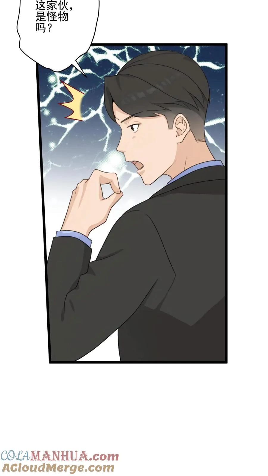 第45话 第7页