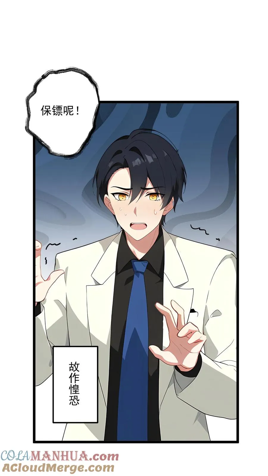 第45话 第9页