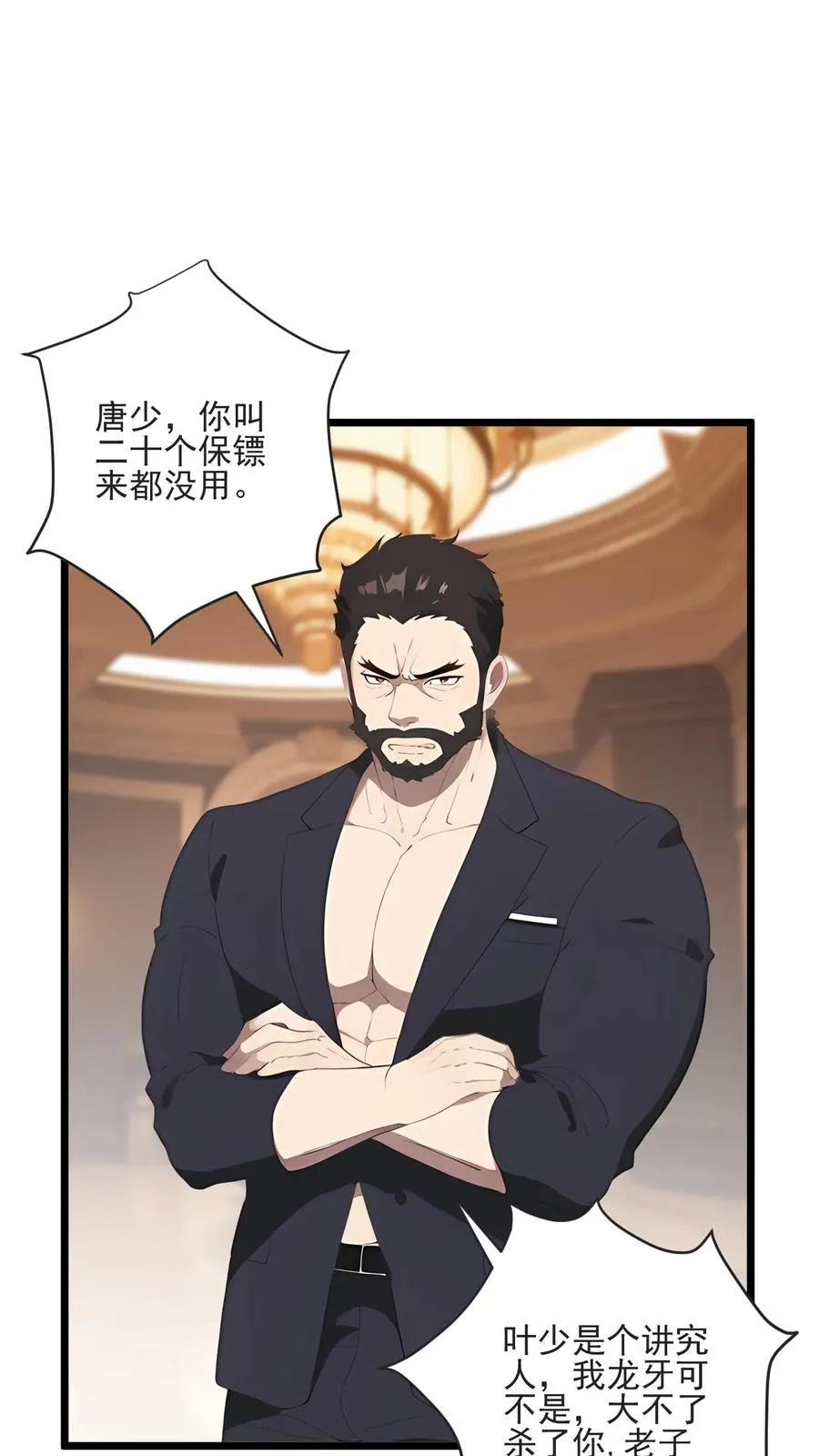 第45话 第10页