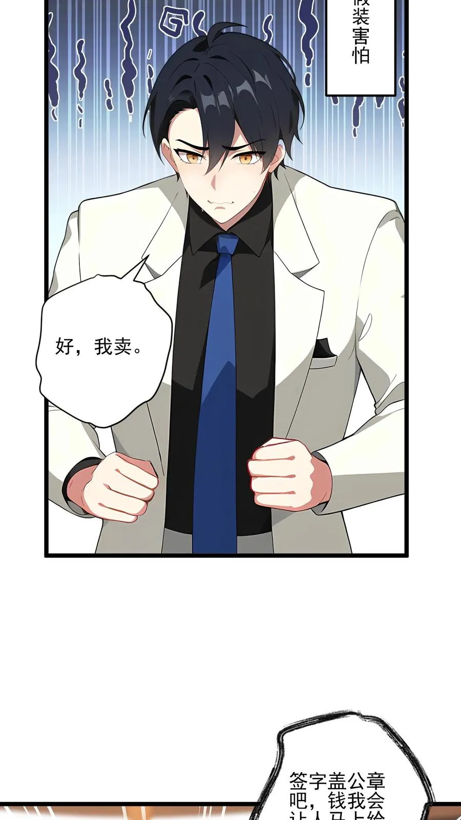 第45话 第12页