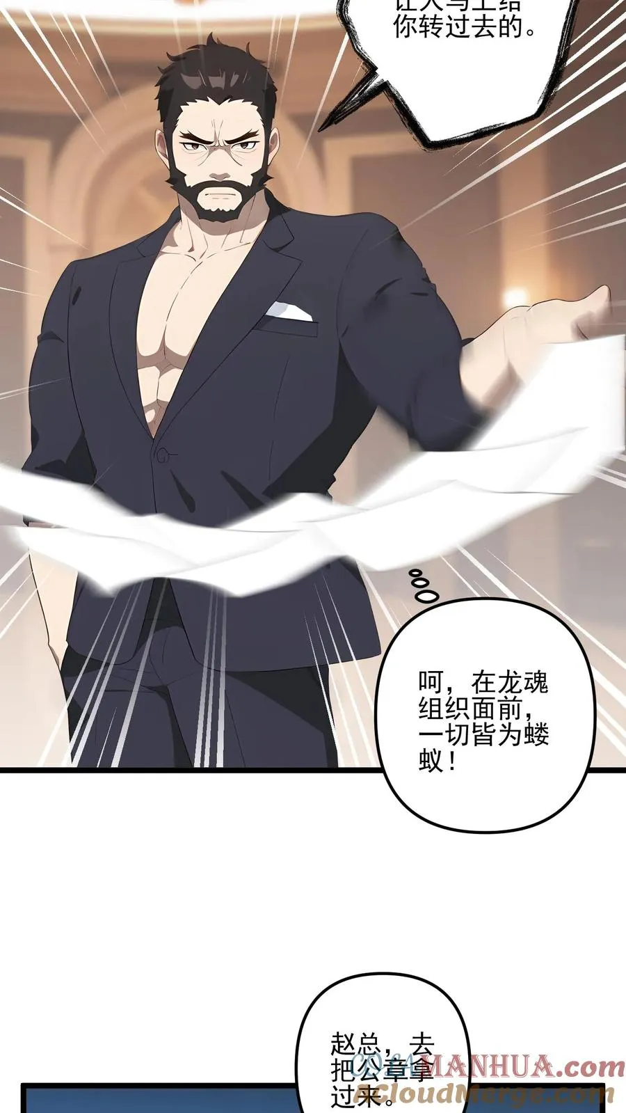 第45话 第13页