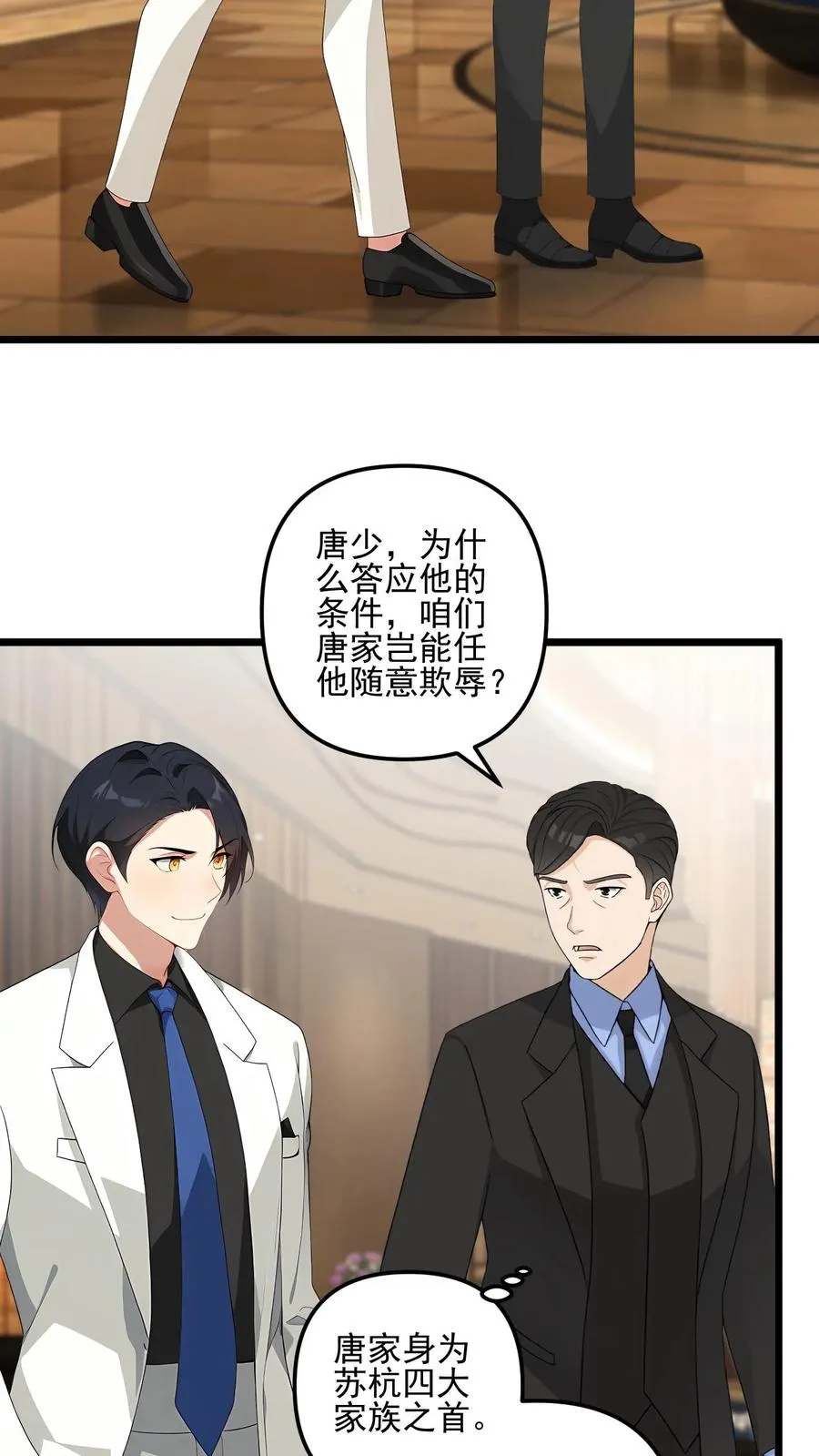 第45话 第18页