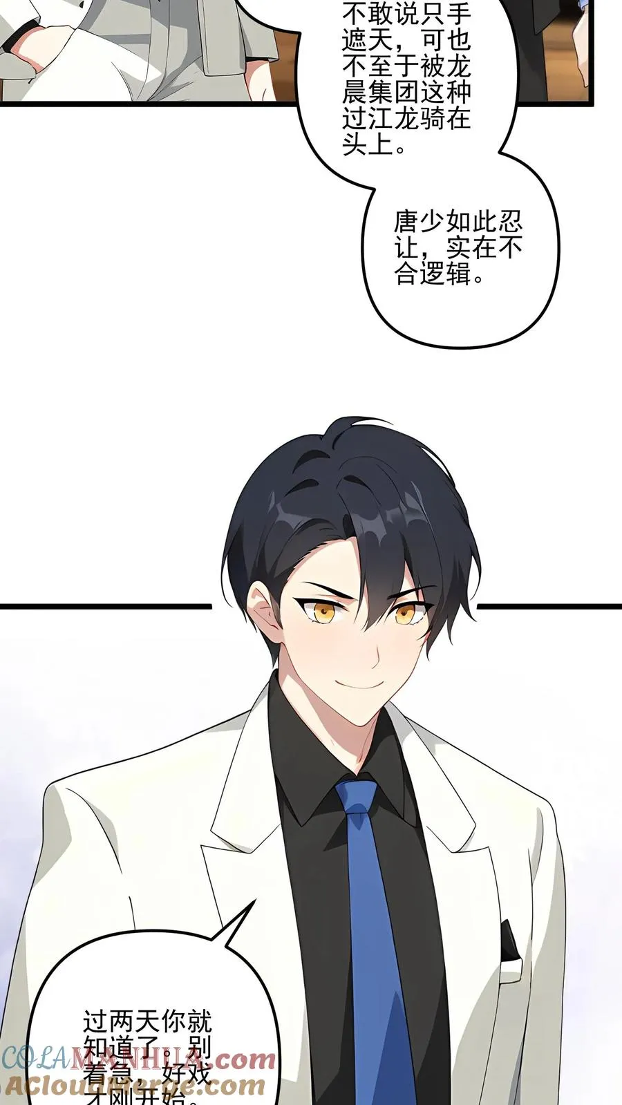第45话 第19页