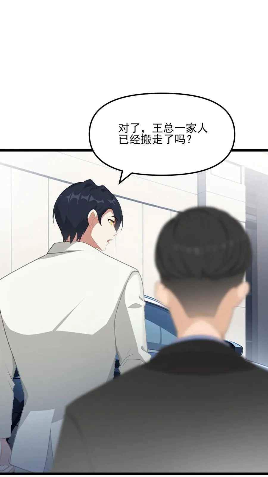 第46话 第2页