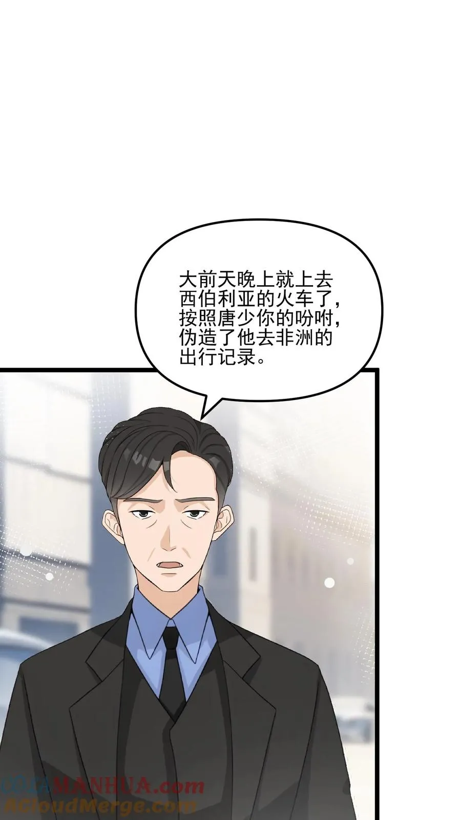 第46话 第3页