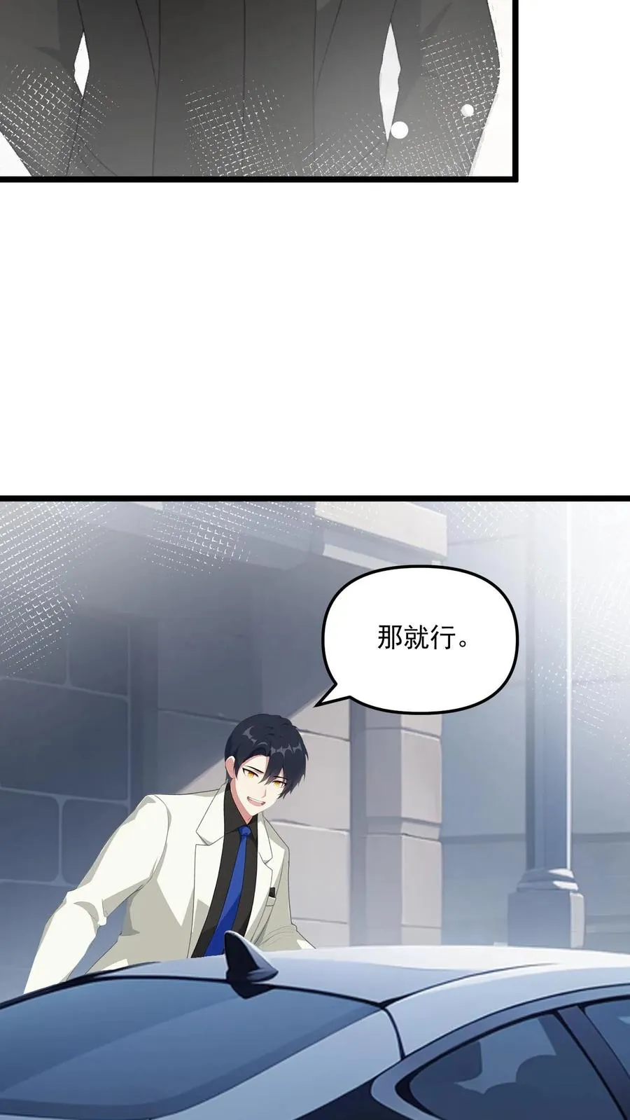 第46话 第4页