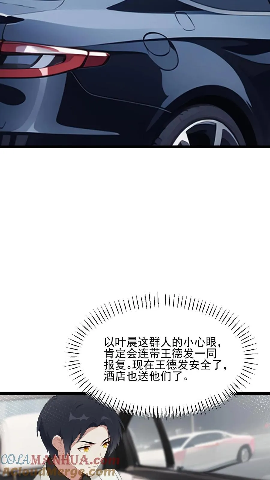 第46话 第5页