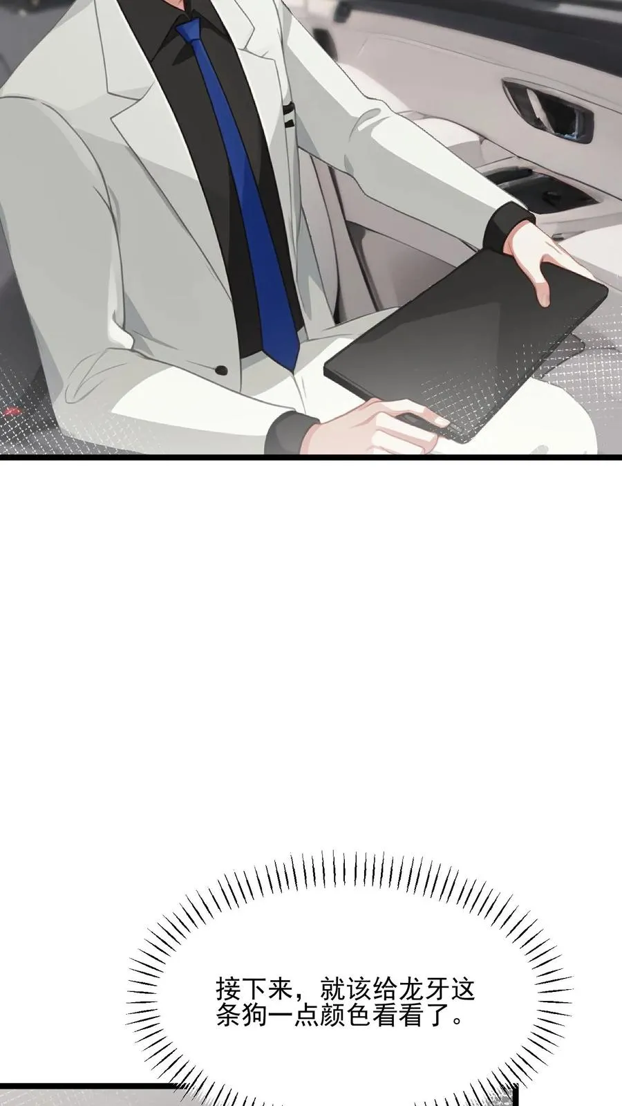 第46话 第6页