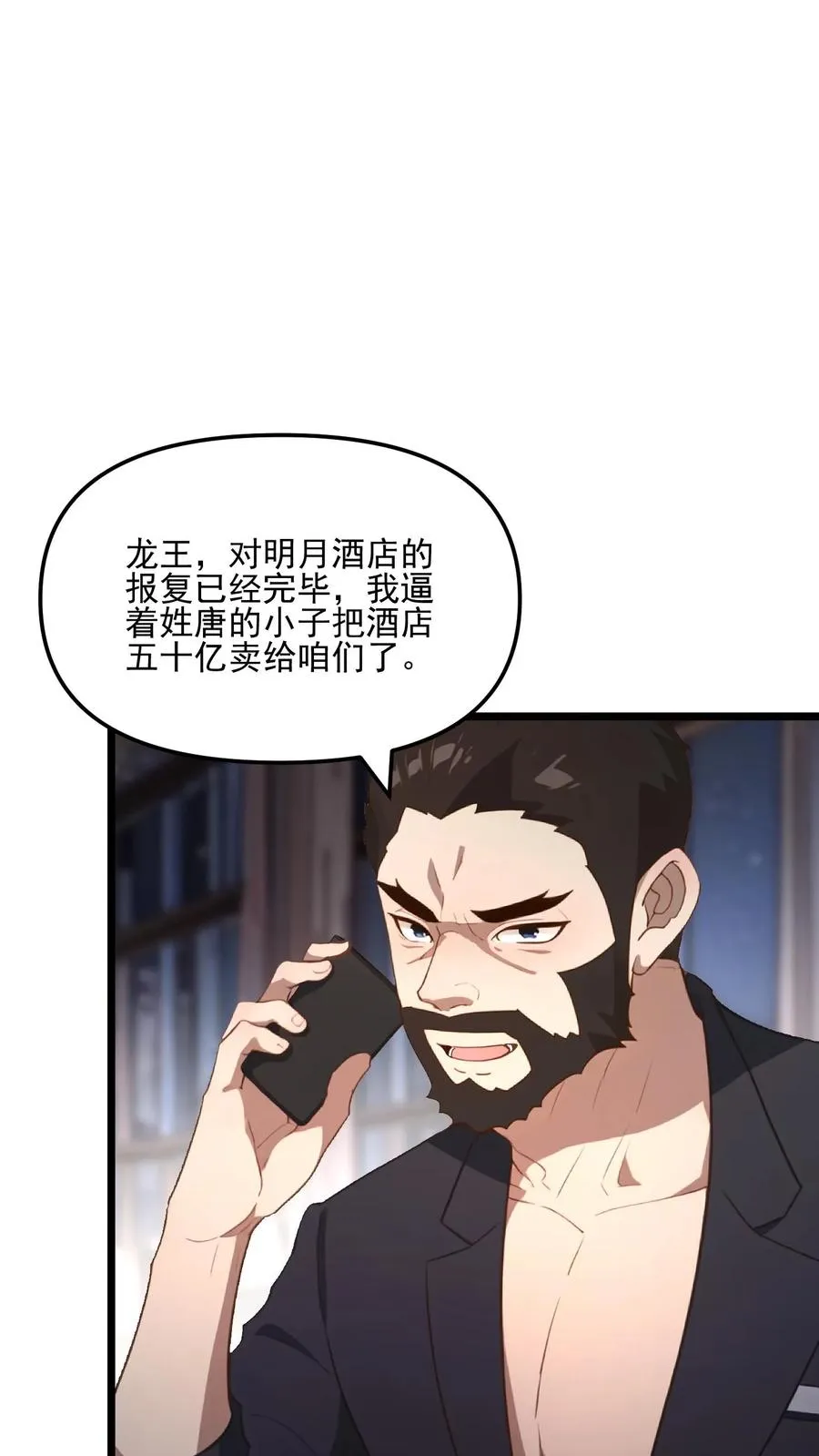 第46话 第10页