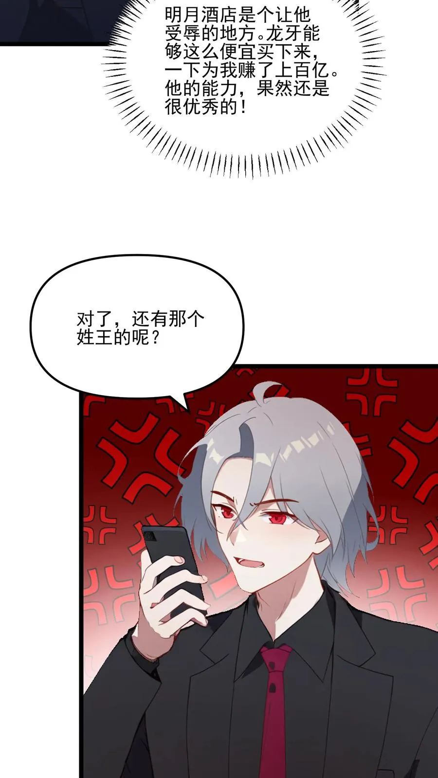 第46话 第12页