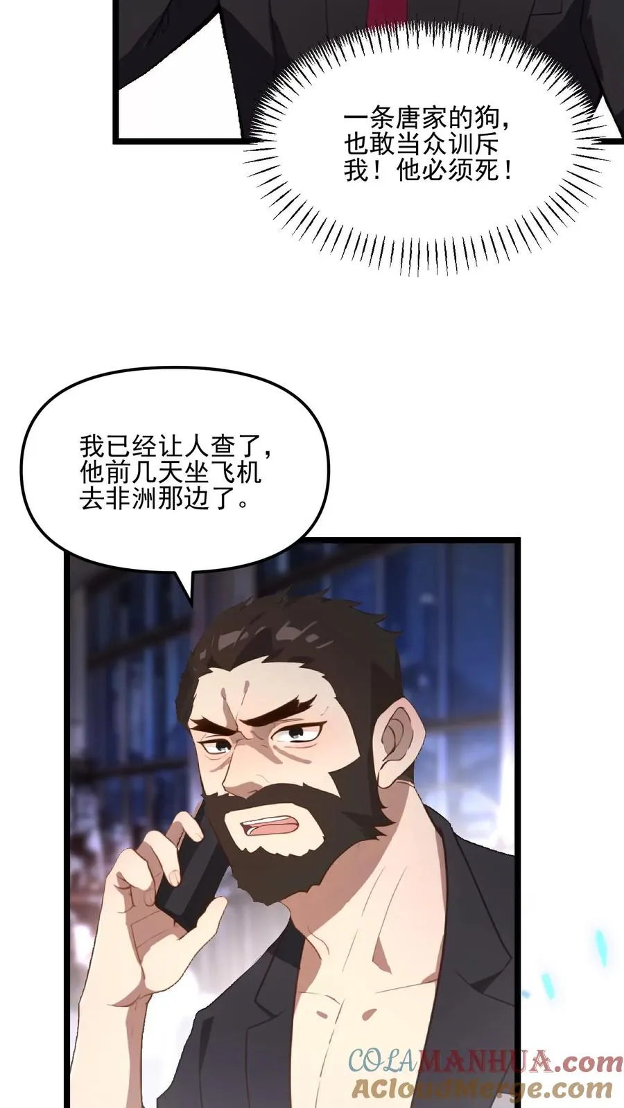 第46话 第13页