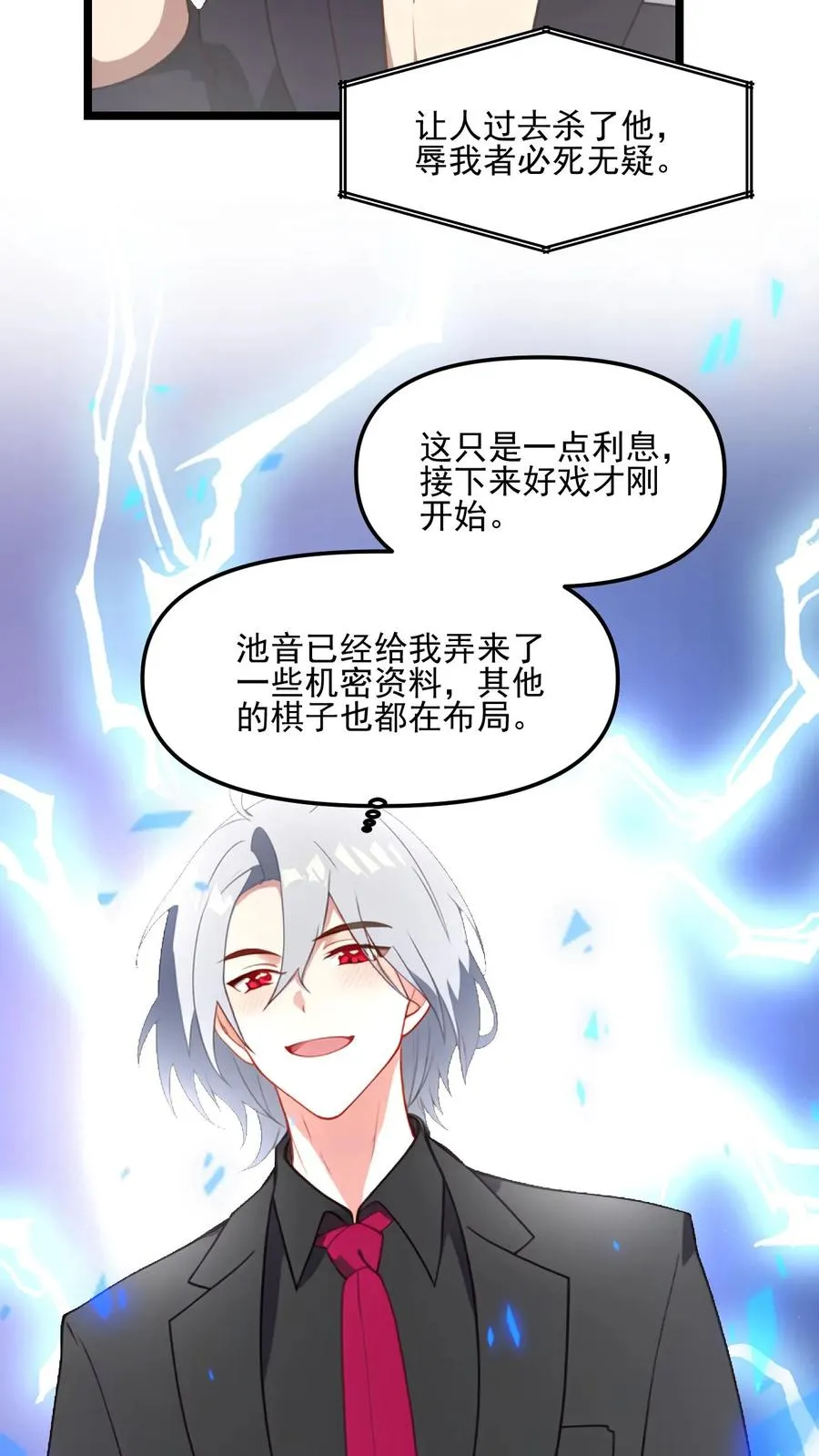 第46话 第14页