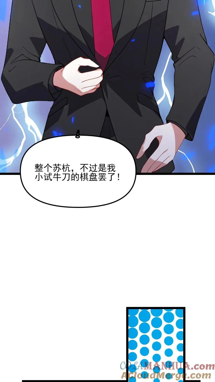 第46话 第15页