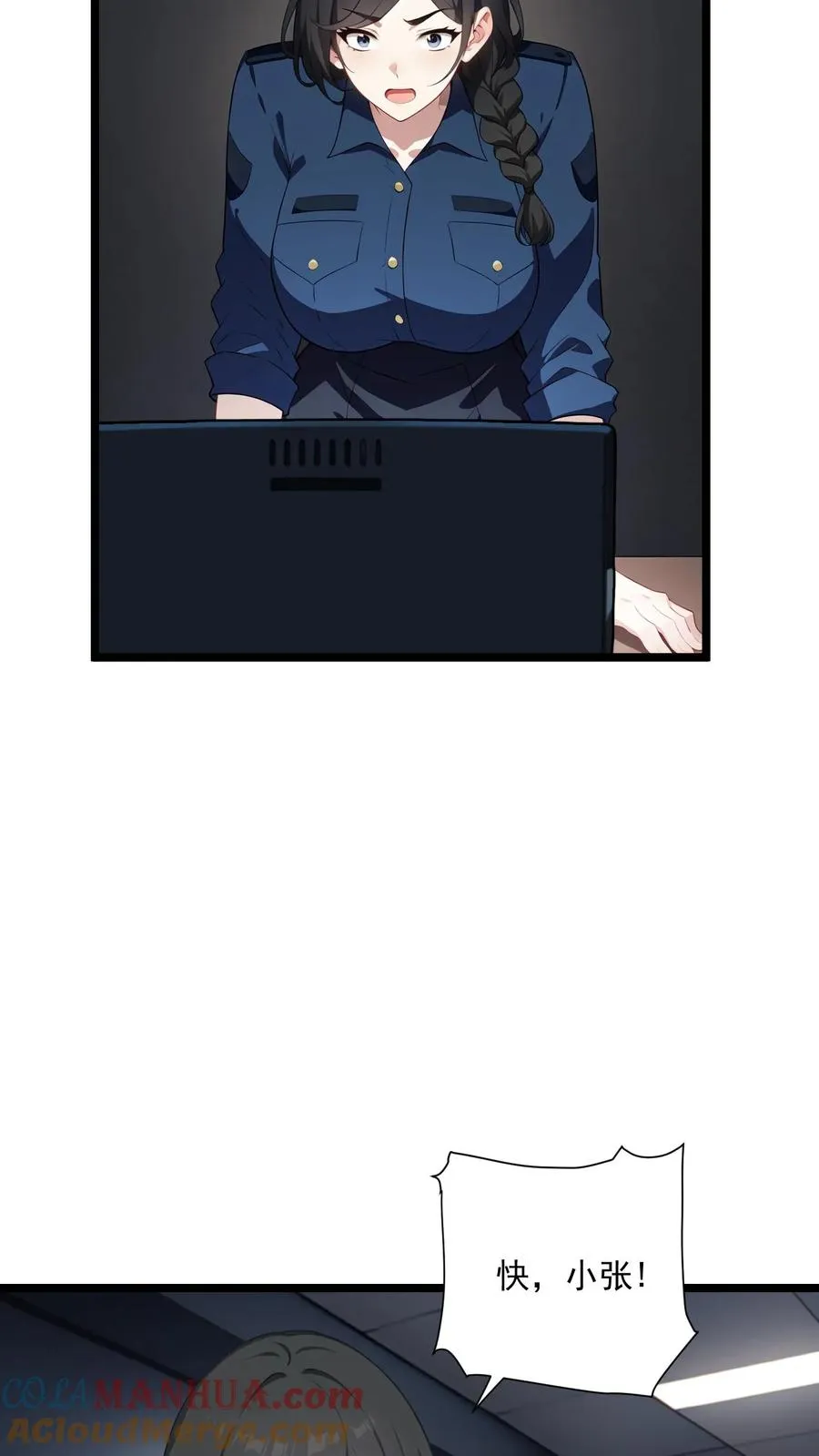 第46话 第23页