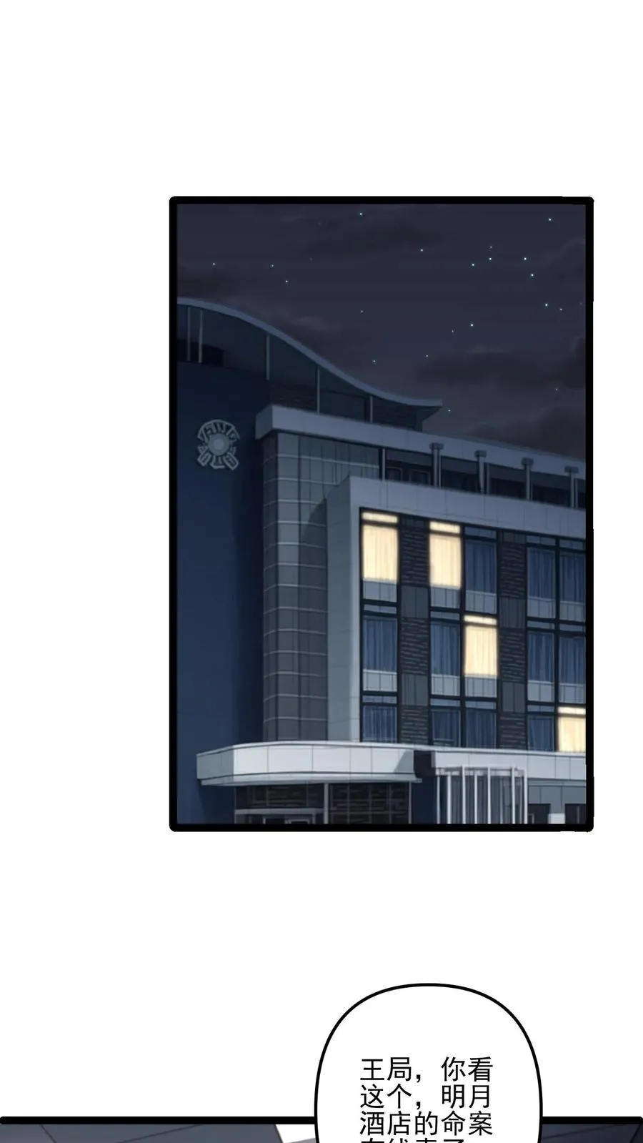 第47话 第2页