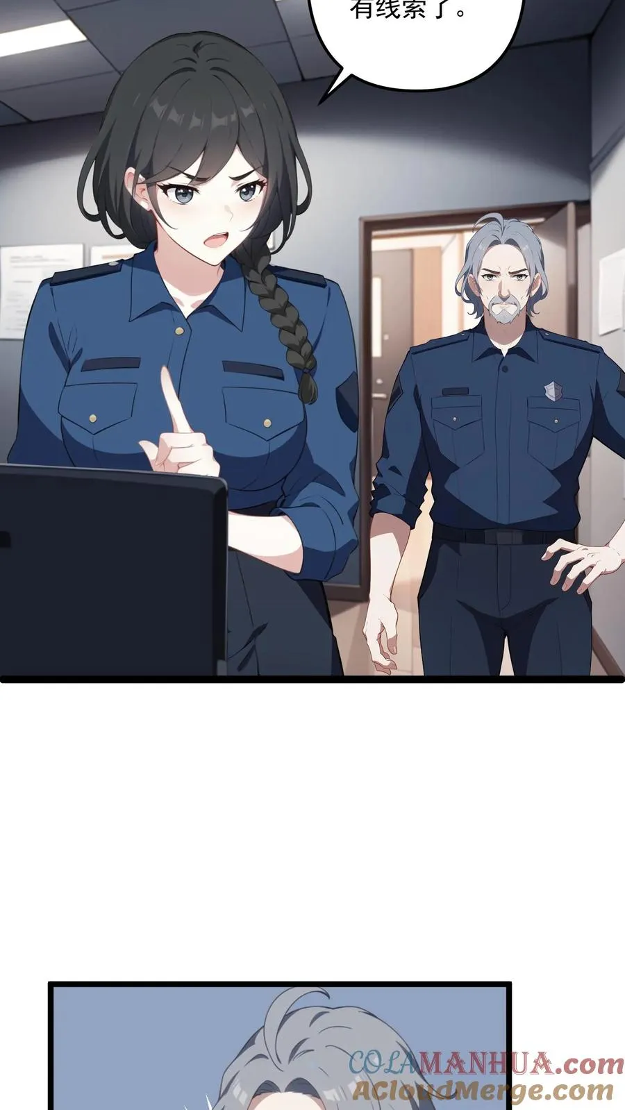 第47话 第3页