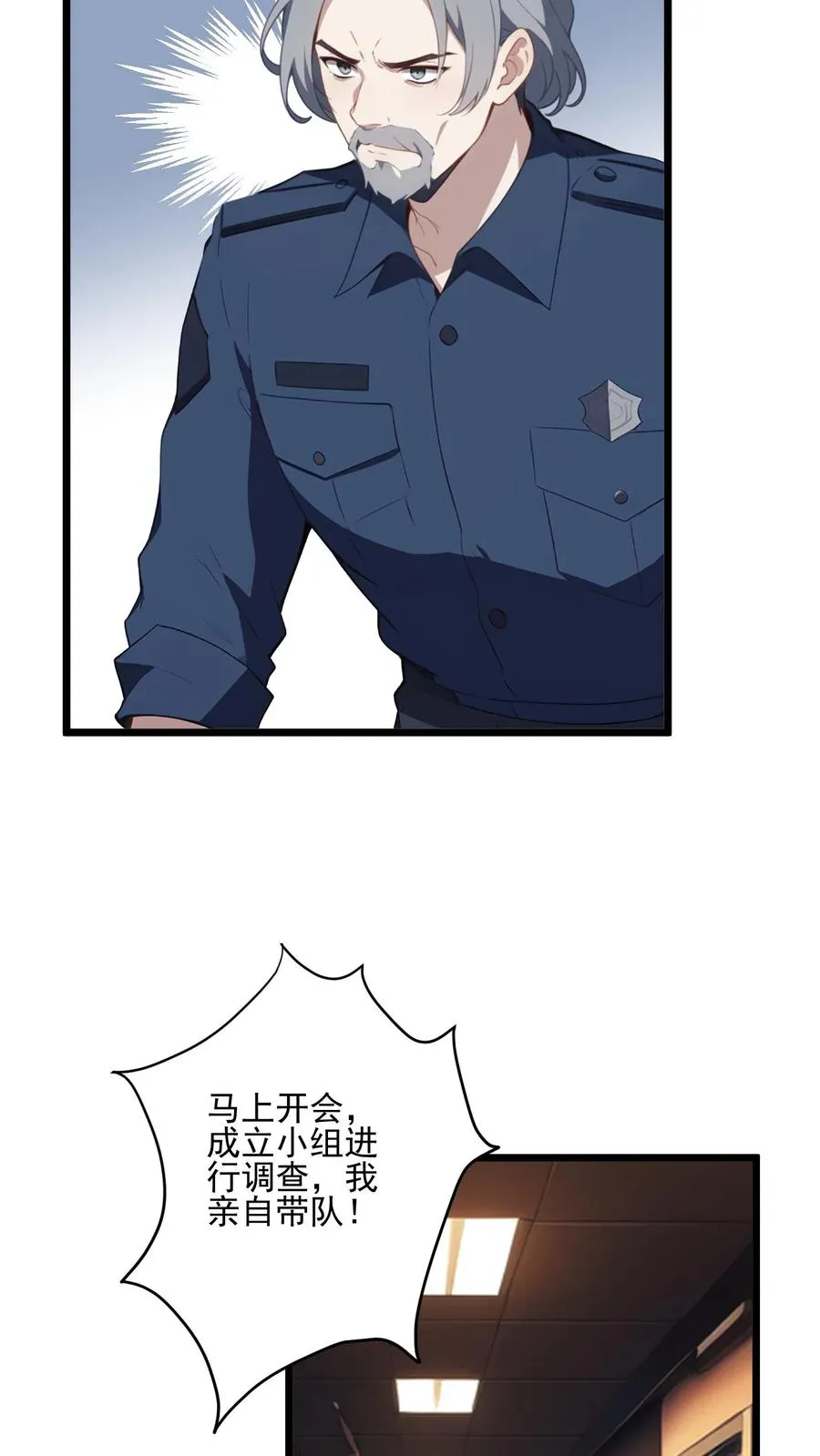 第47话 第4页