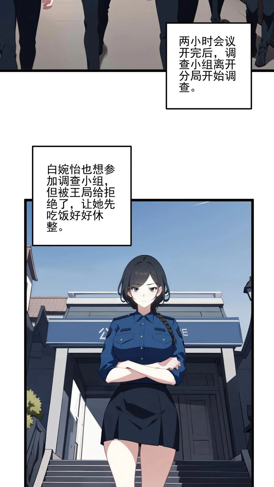 第47话 第6页