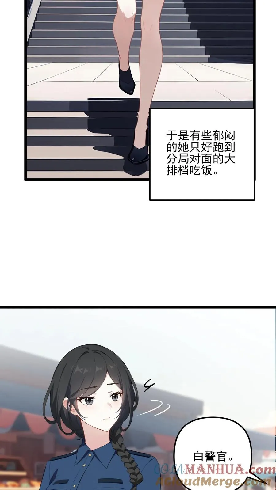 第47话 第7页