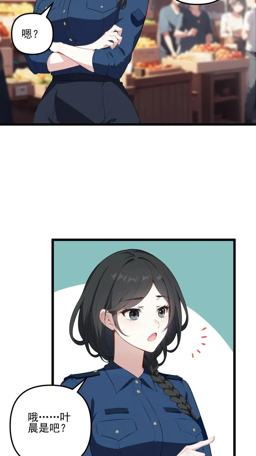 第47话 第8页
