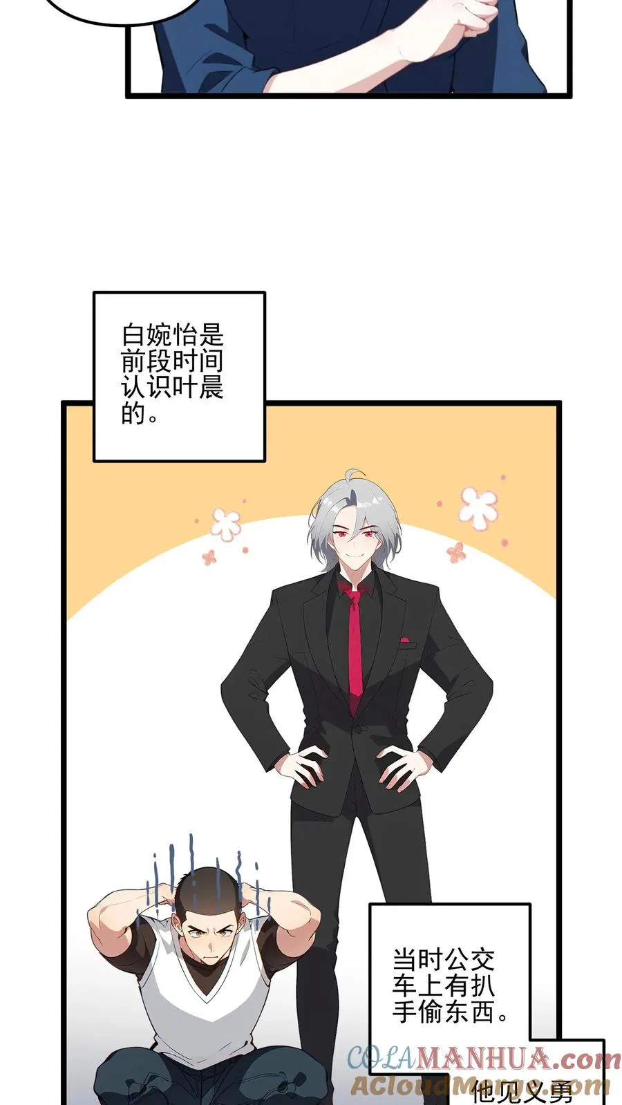 第47话 第9页