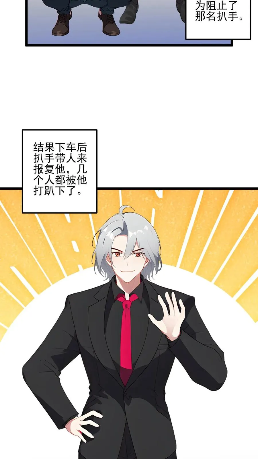 第47话 第10页