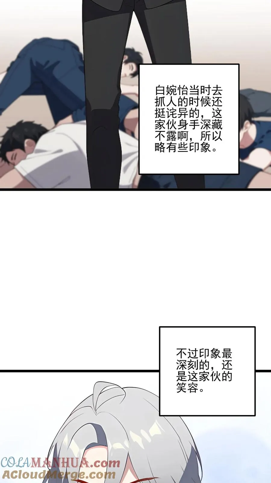 第47话 第11页