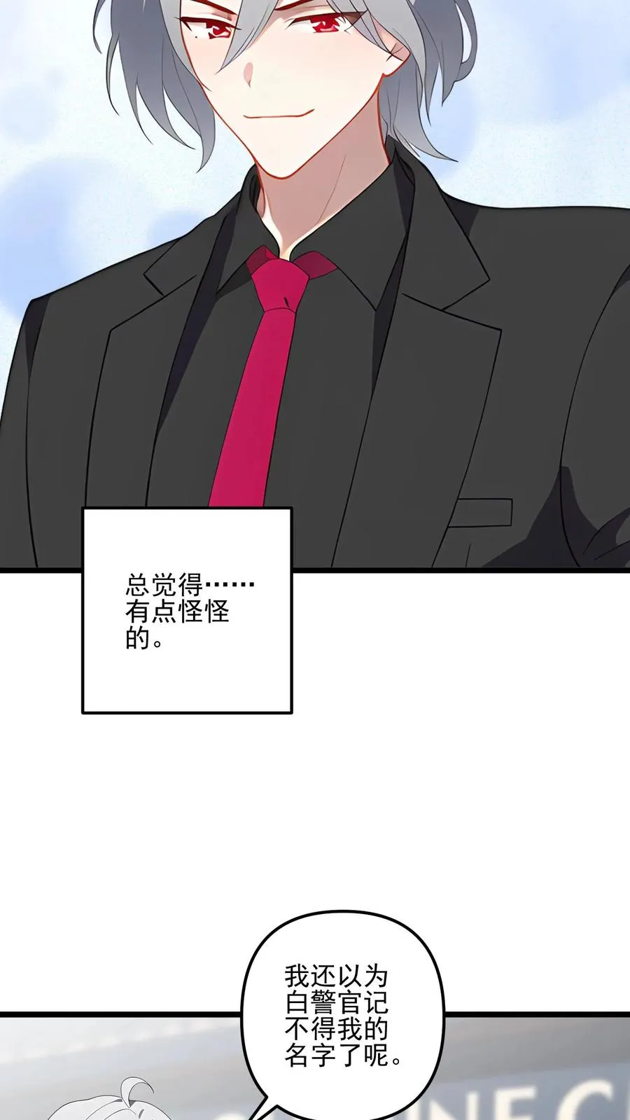 第47话 第12页