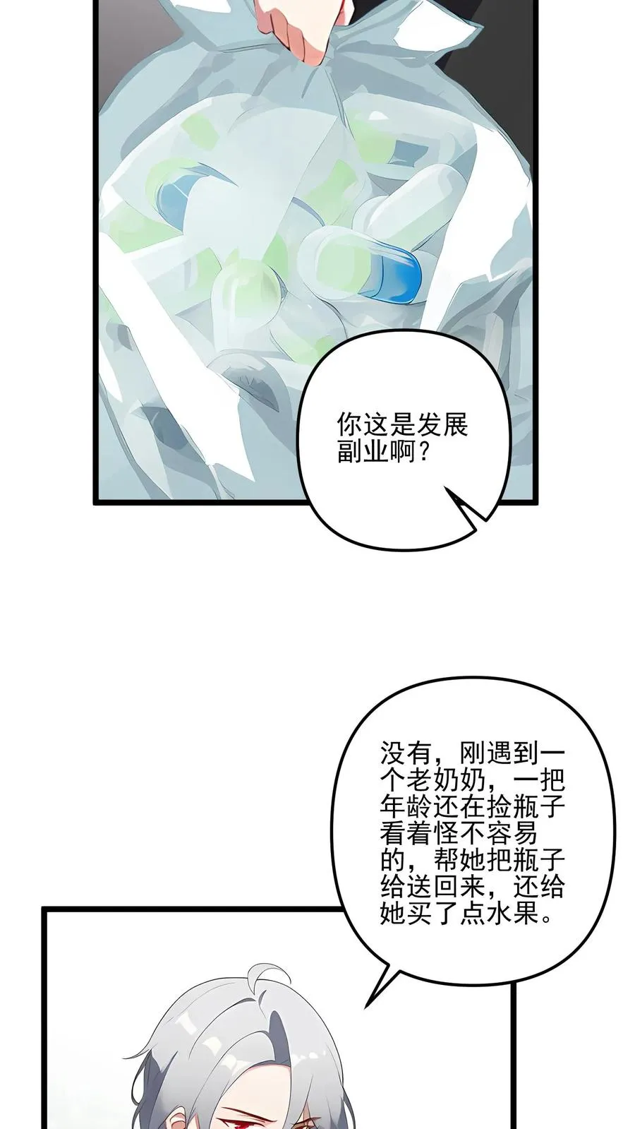 第47话 第14页