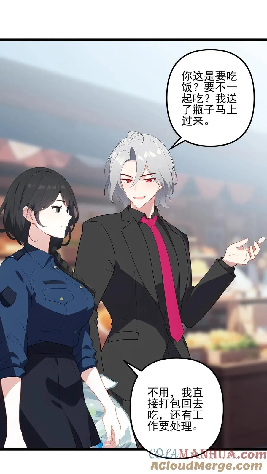 第47话 第17页