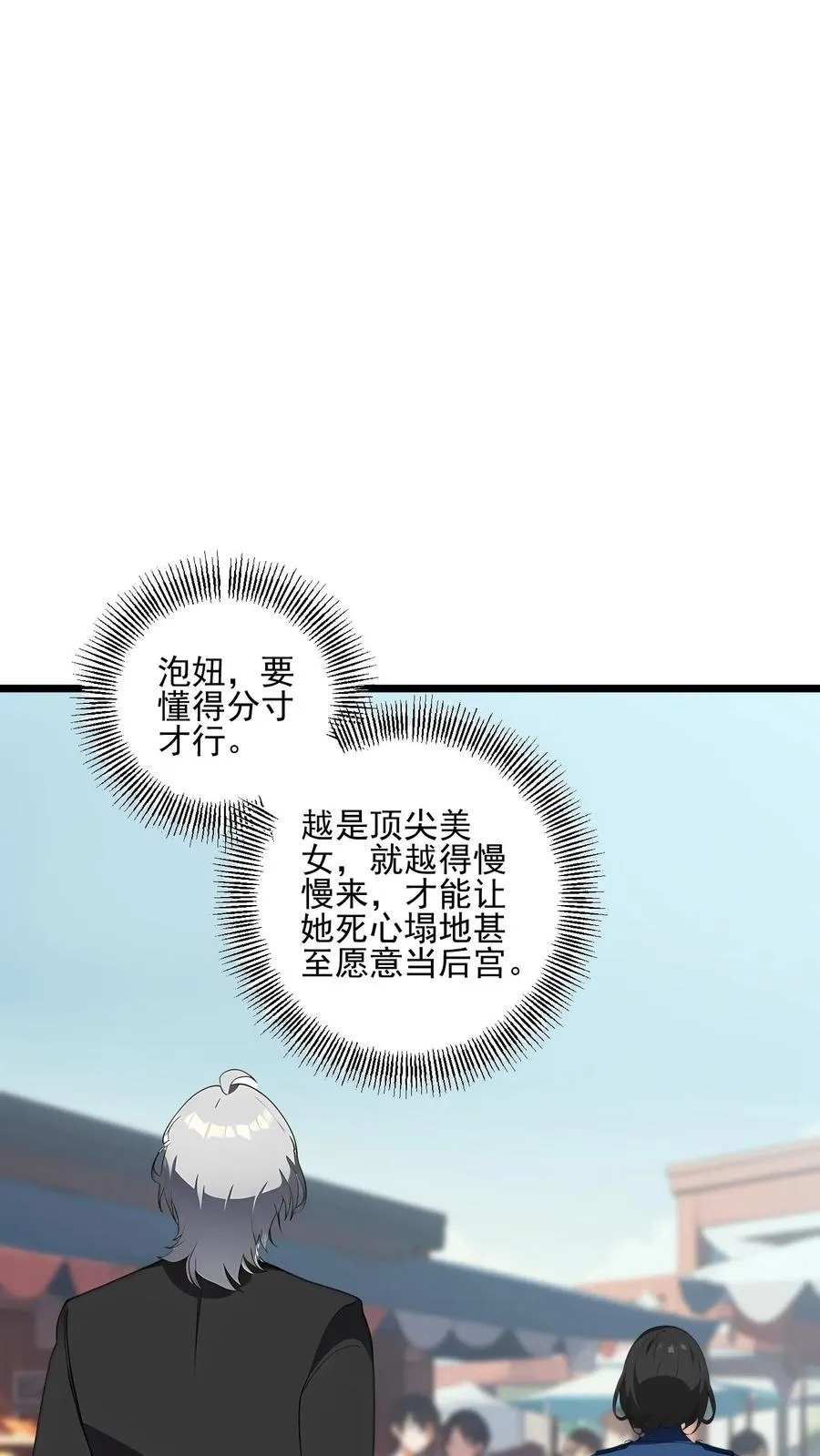 第47话 第18页