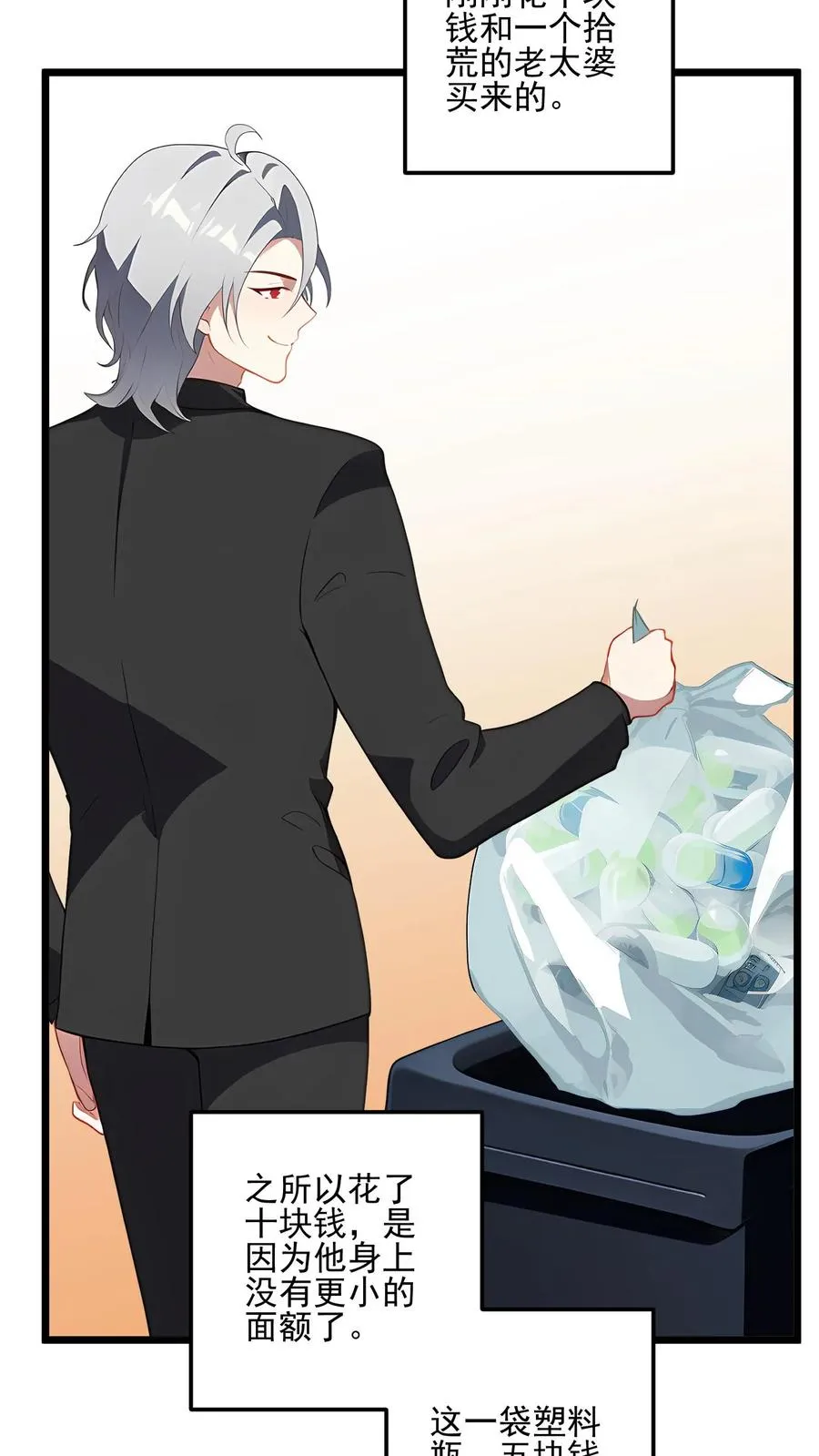 第47话 第20页
