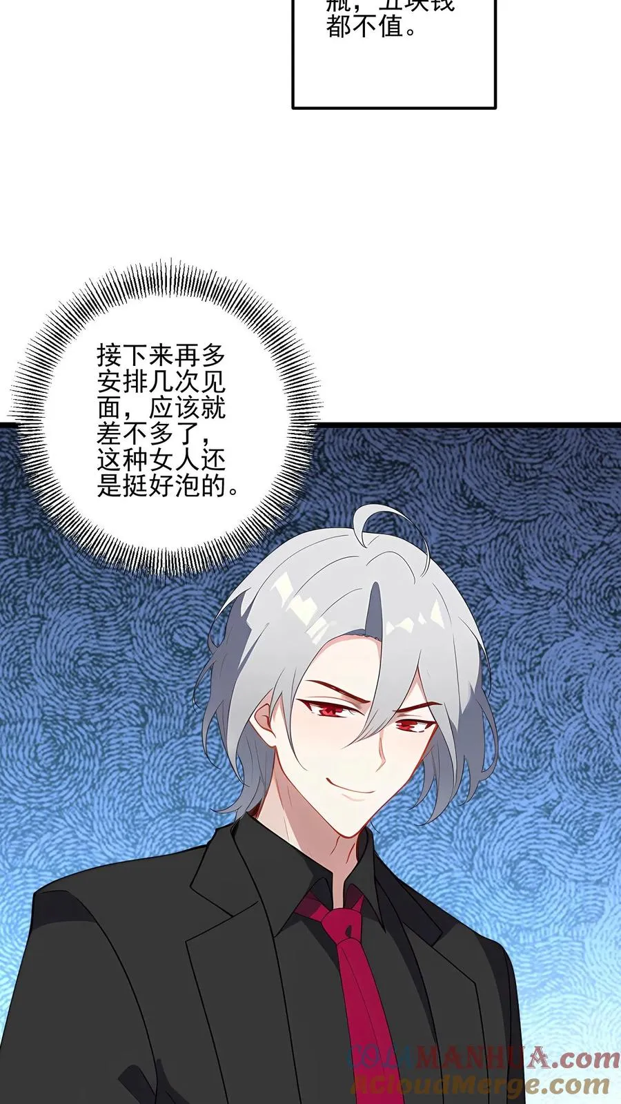 第47话 第21页