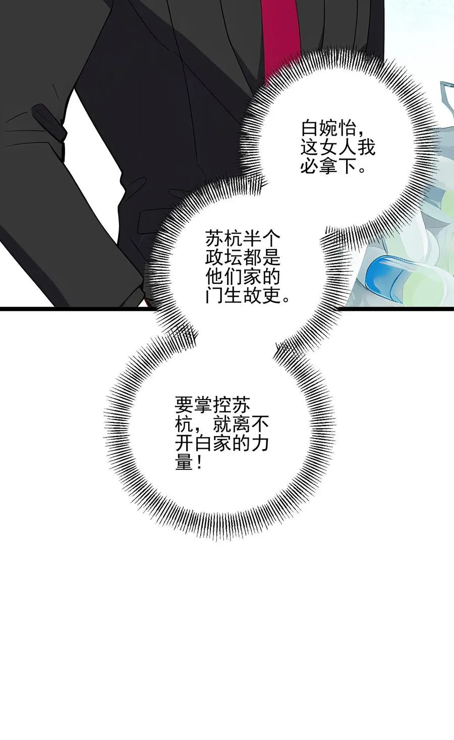 第47话 第22页