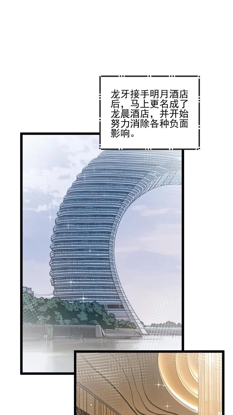 第48话 第2页