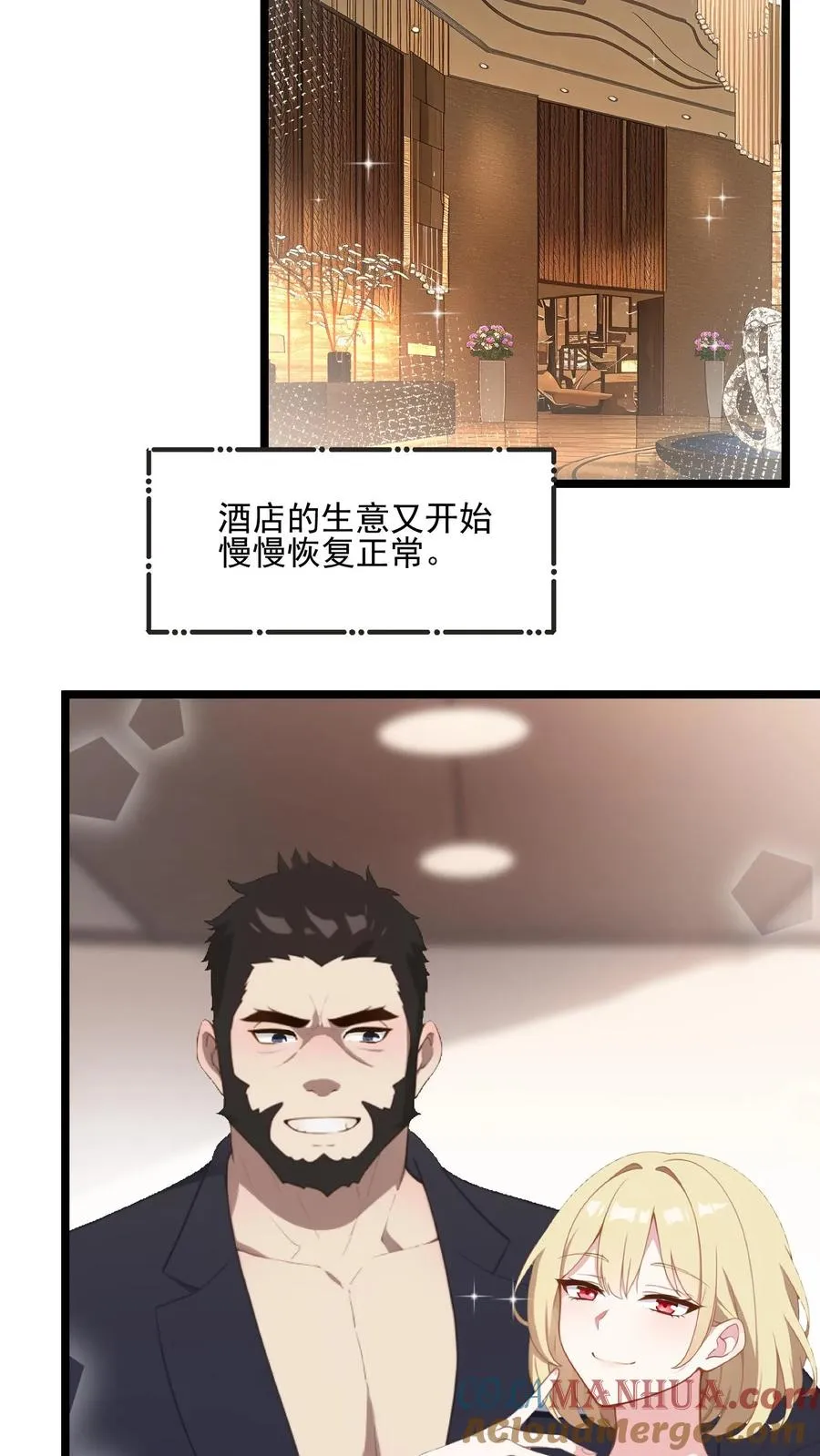 第48话 第3页