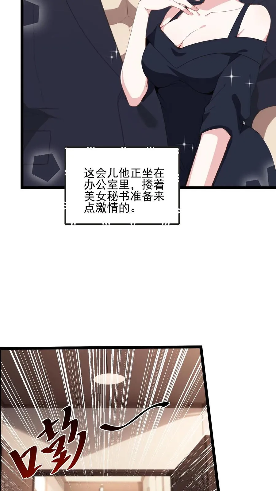 第48话 第4页
