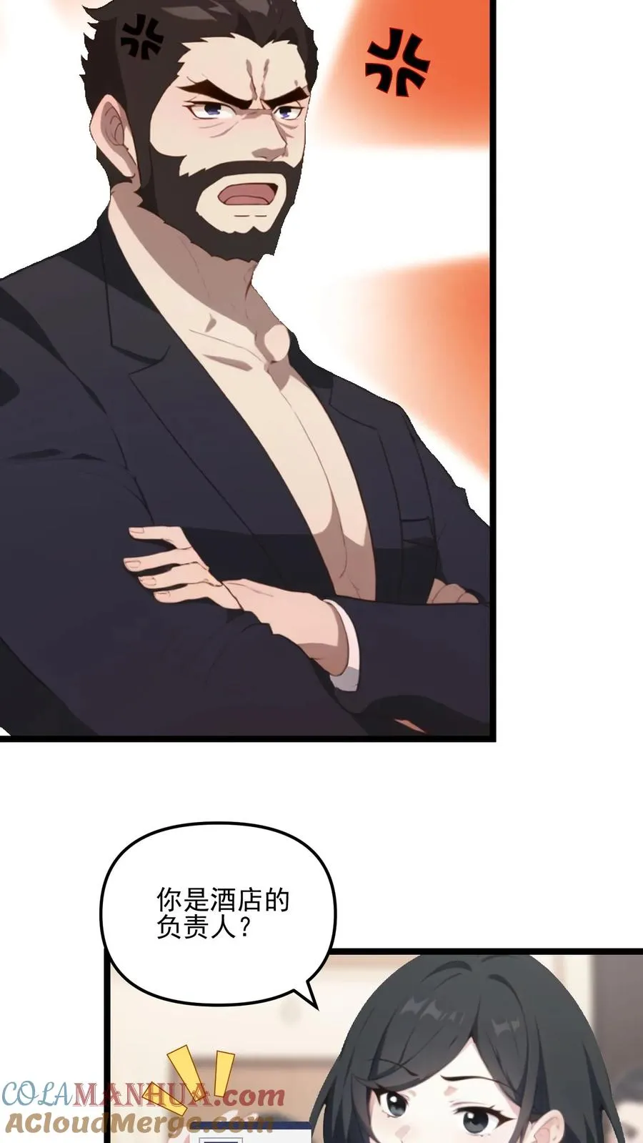 第48话 第7页