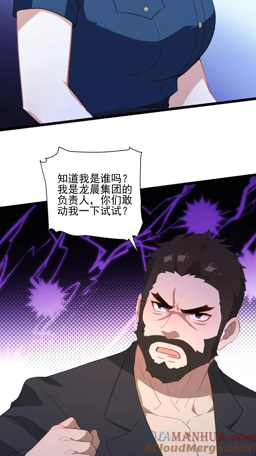 第48话 第11页