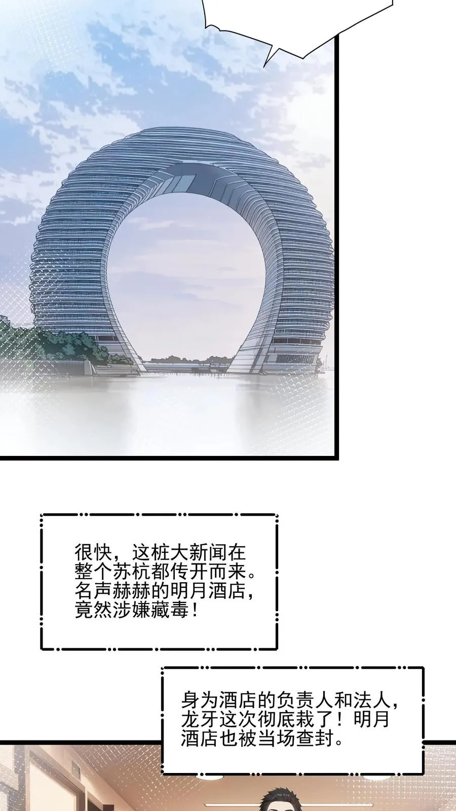 第48话 第14页