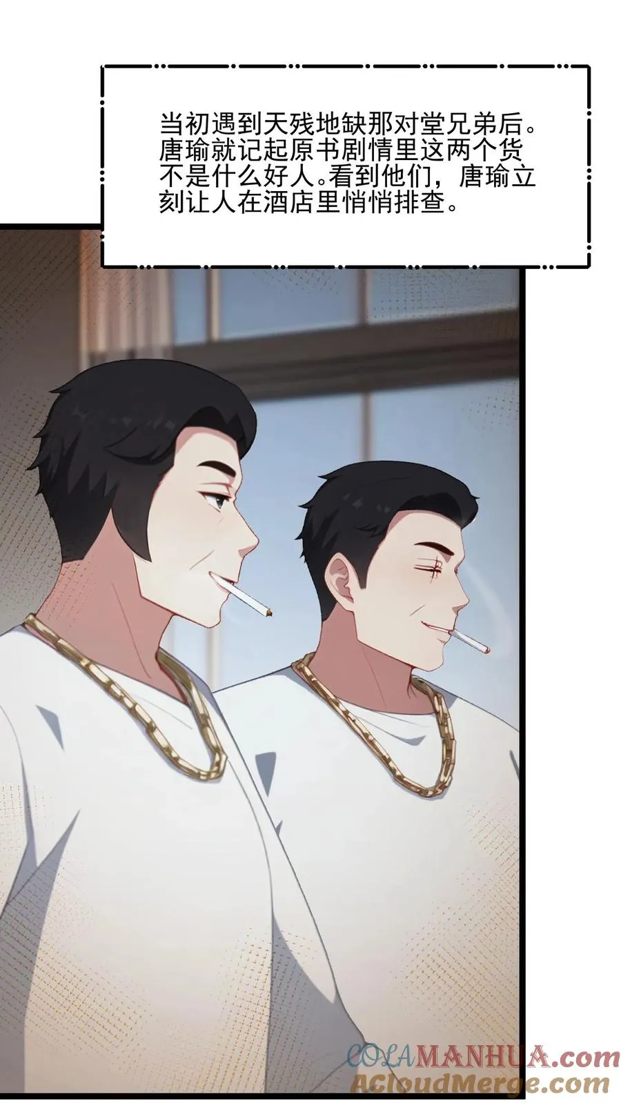 第48话 第17页