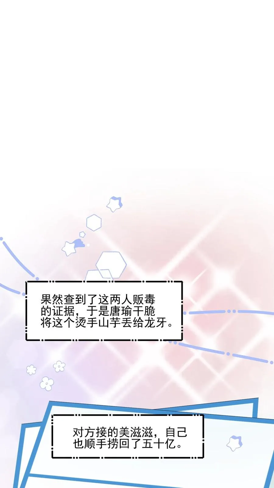 第48话 第18页