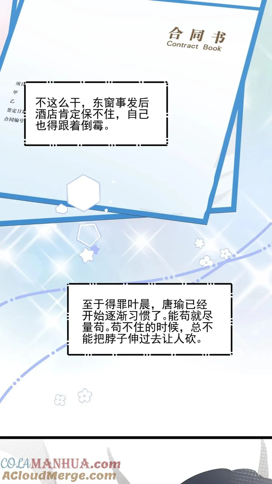 第48话 第19页