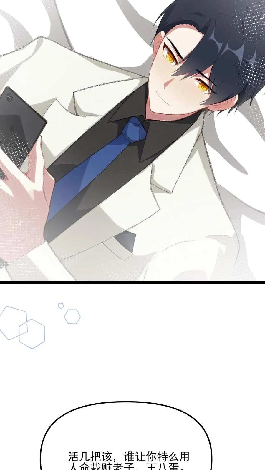 第48话 第20页