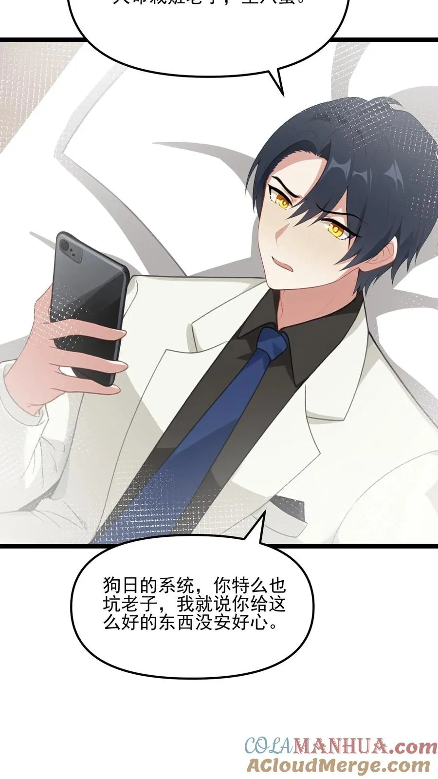 第48话 第21页