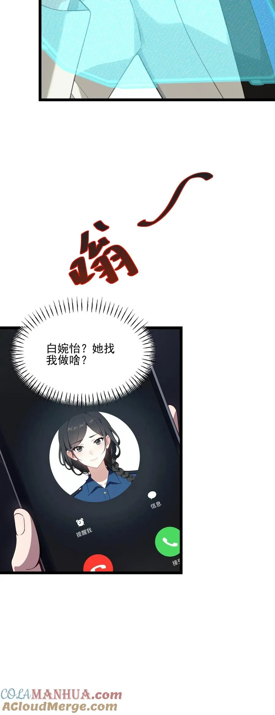 第48话 第25页