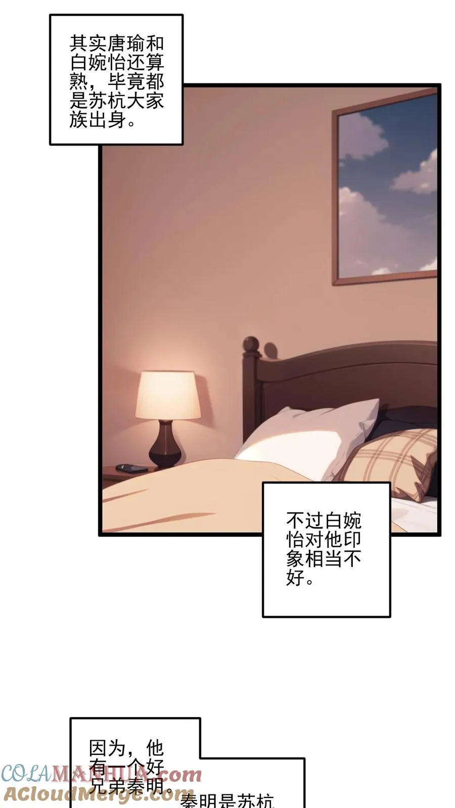 第49话 第3页