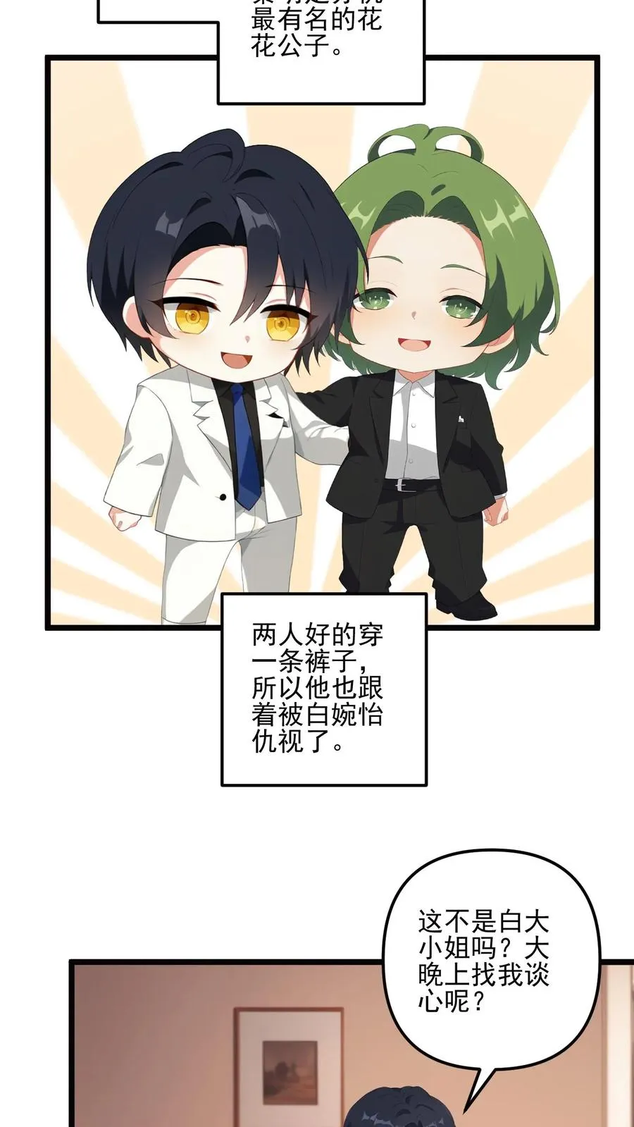第49话 第4页